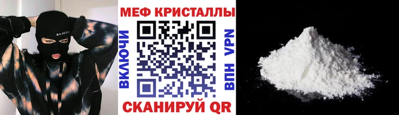 МЯУ-МЯУ 4 MMC  shop какой сайт  Ува 