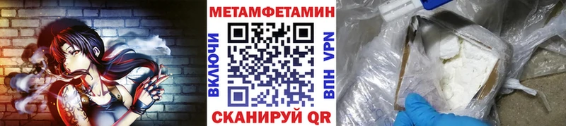 Метамфетамин кристалл  Ува 